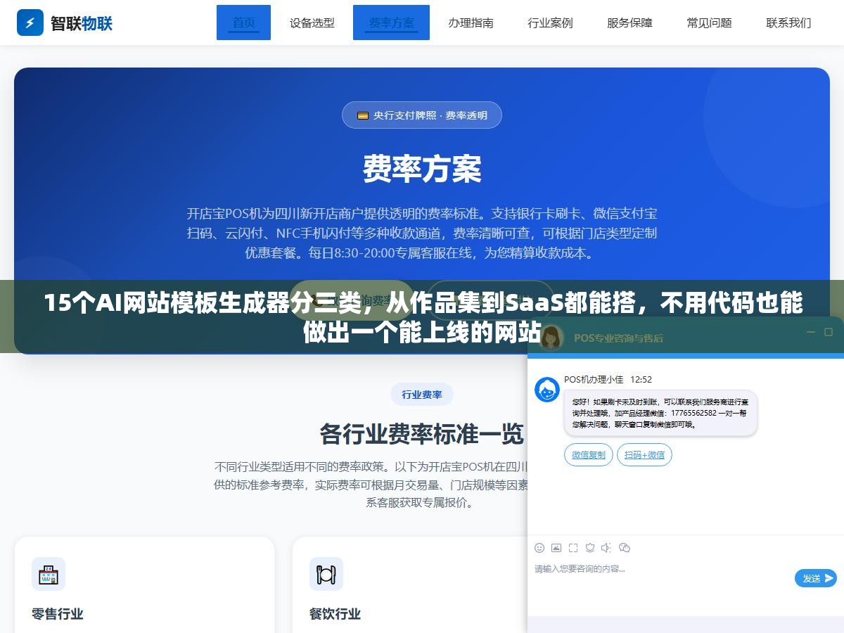15个AI网站模板生成器分三类,从作品集到SaaS都能搭,不用代码也能做出一个能上线的网站 2 - 15个AI网站模板生成器分三类,从作品集到SaaS都能搭,不用代码也能做出一个能上线的网站 - UC建站系统