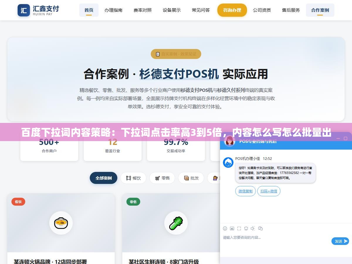 3 - 百度下拉词内容策略：下拉词点击率高3到5倍，内容怎么写怎么批量出 - UC建站系统
