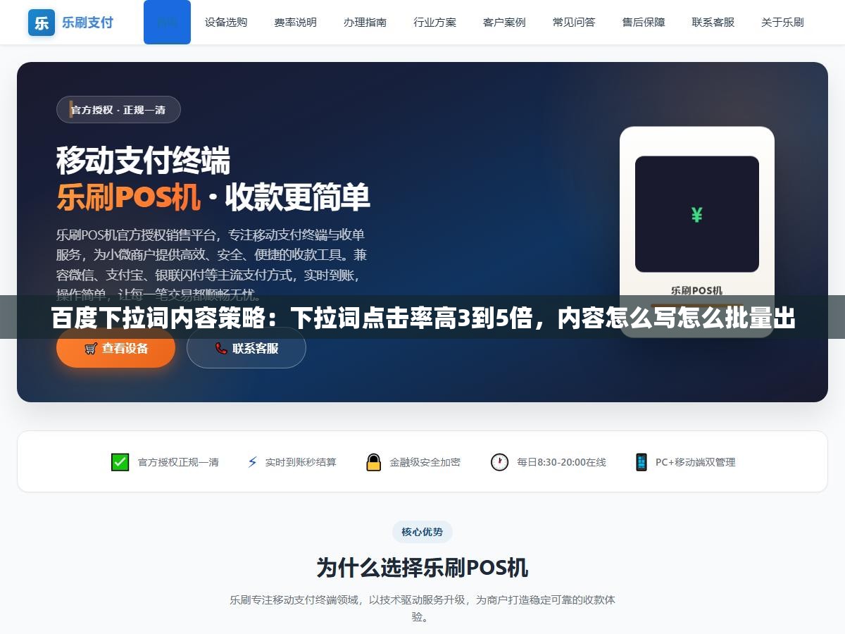 1 - 百度下拉词内容策略：下拉词点击率高3到5倍，内容怎么写怎么批量出 - UC建站系统