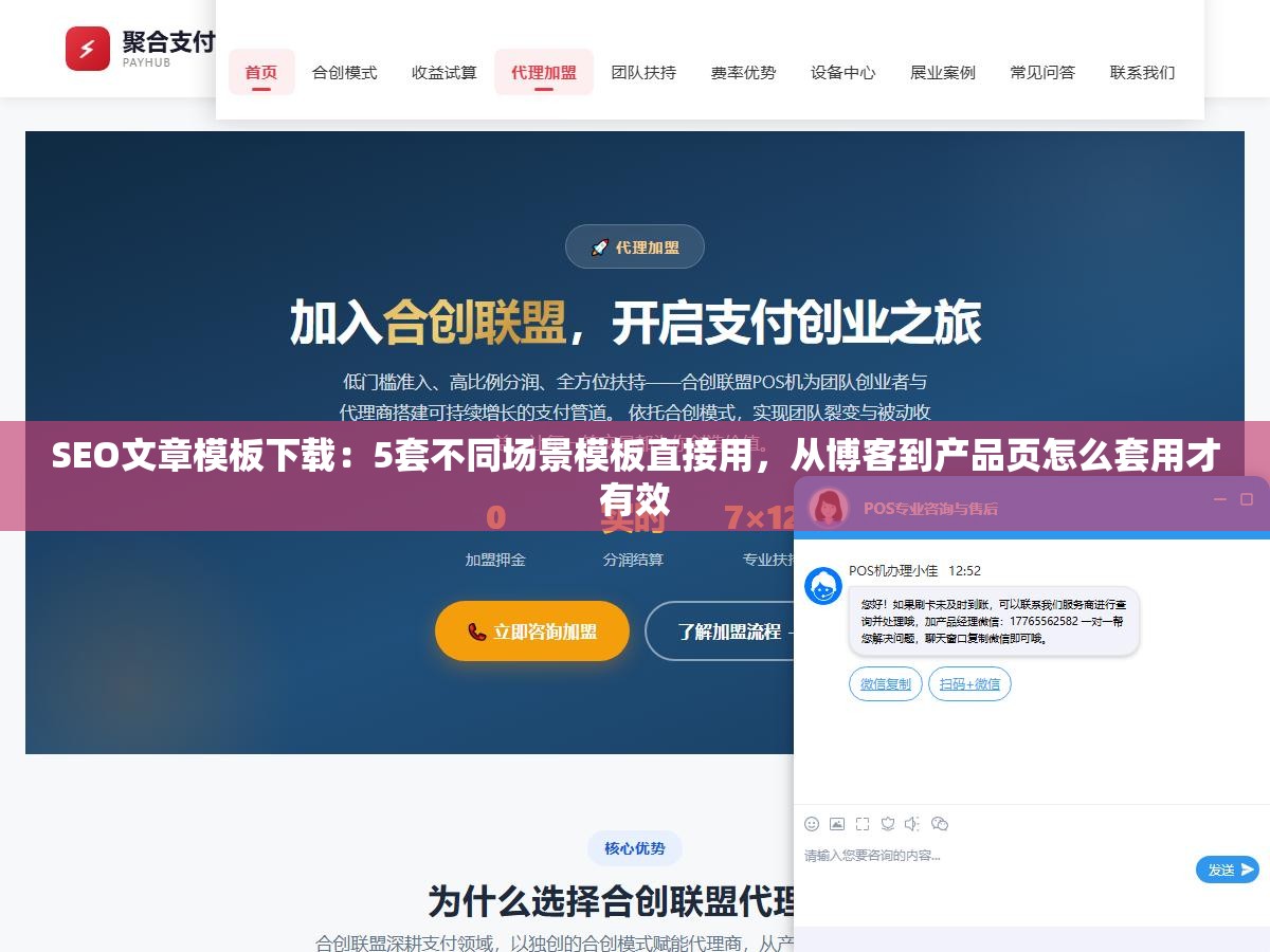 1 - SEO文章模板下载：5套不同场景模板直接用，从博客到产品页怎么套用才有效 - UC建站系统