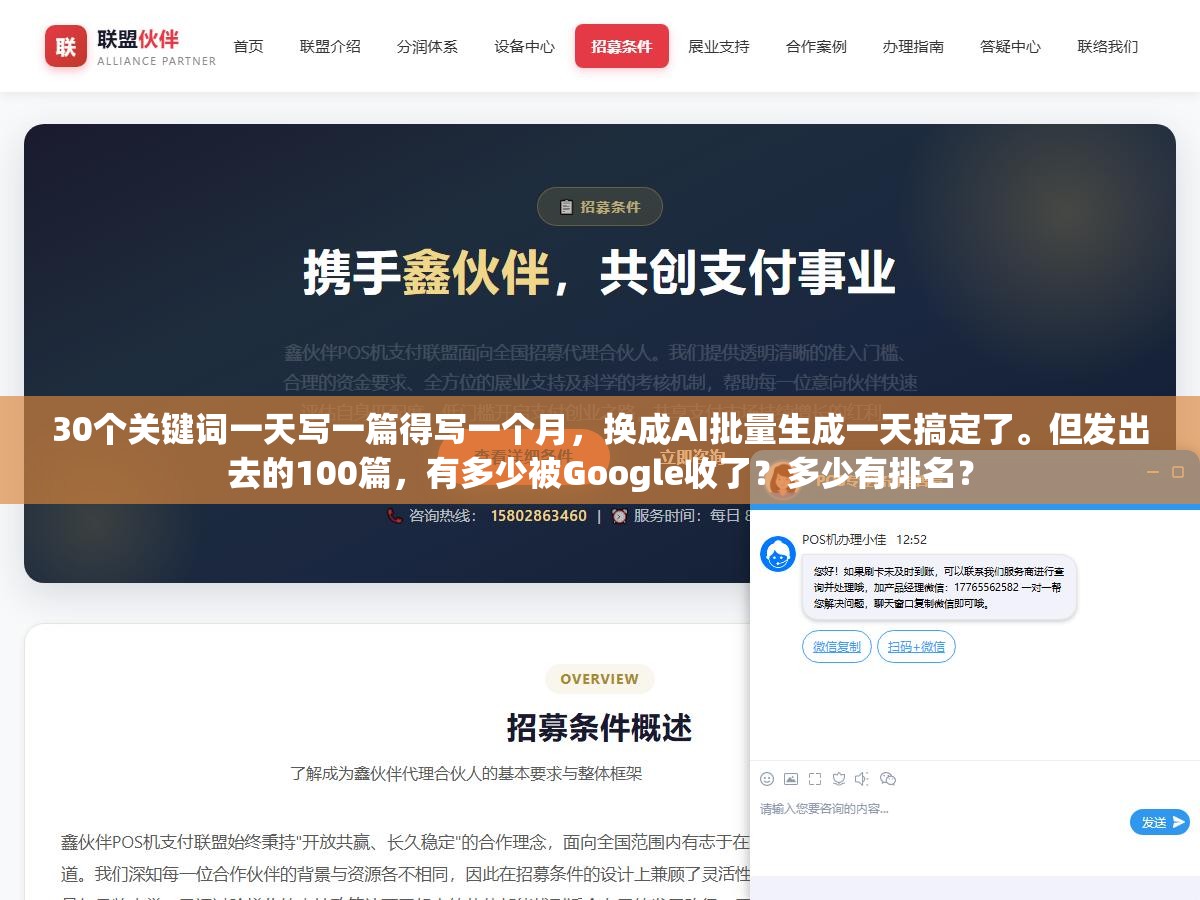 30个关键词一天写一篇得写一个月,换成AI批量生成一天搞定了。但发出去的100篇,有多少被Google收了?多少有排名? 2 - 30个关键词一天写一篇得写一个月,换成AI批量生成一天搞定了。但发出去的100篇,有多少被Google收了?多少有排名? - UC建站系统