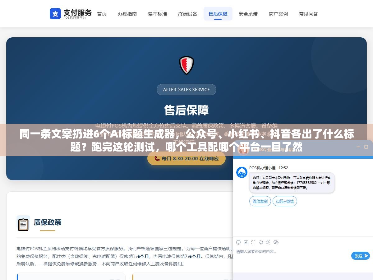 同一条文案扔进6个AI标题生成器,公众号、小红书、抖音各出了什么标题?跑完这轮测试,哪个工具配哪个平台一目了然 3 - 同一条文案扔进6个AI标题生成器,公众号、小红书、抖音各出了什么标题?跑完这轮测试,哪个工具配哪个平台一目了然 - UC建站系统