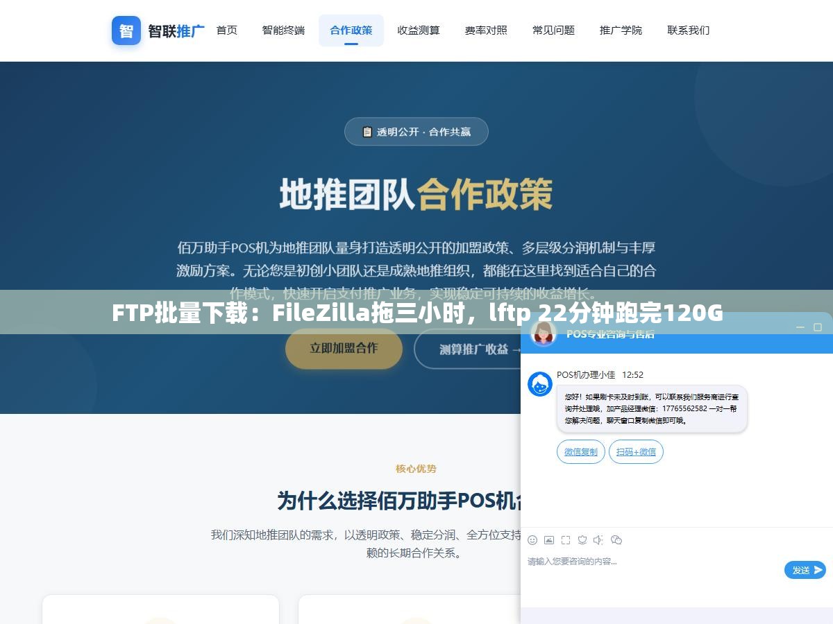 FTP批量下载:FileZilla拖三小时,lftp 22分钟跑完120G 1 - FTP批量下载:FileZilla拖三小时,lftp 22分钟跑完120G - UC建站系统