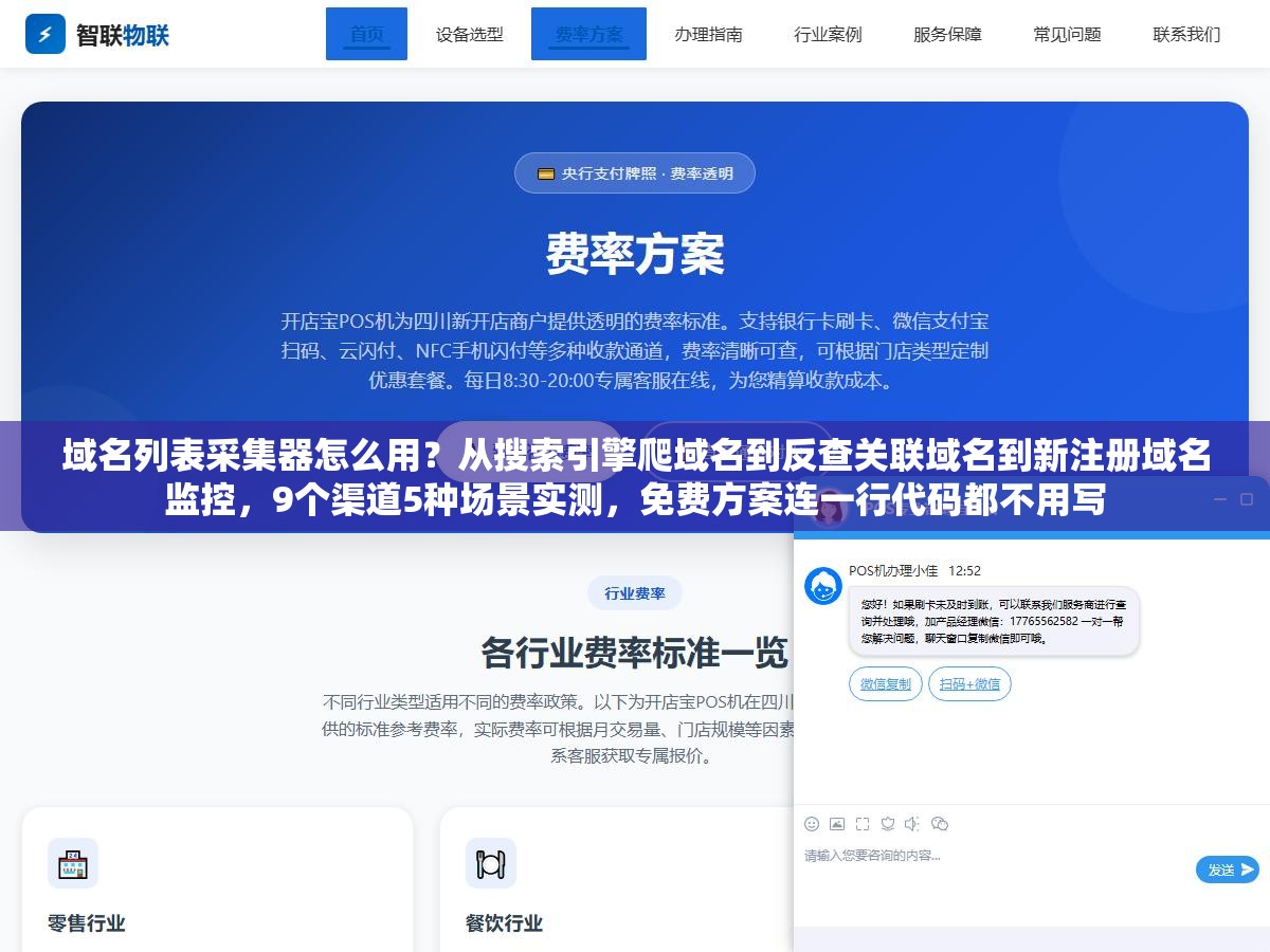 2 - 域名列表采集器怎么用？从搜索引擎爬域名到反查关联域名到新注册域名监控，9个渠道5种场景实测，免费方案连一行代码都不用写 - UC建站系统