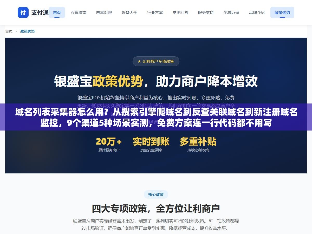 1 - 域名列表采集器怎么用？从搜索引擎爬域名到反查关联域名到新注册域名监控，9个渠道5种场景实测，免费方案连一行代码都不用写 - UC建站系统