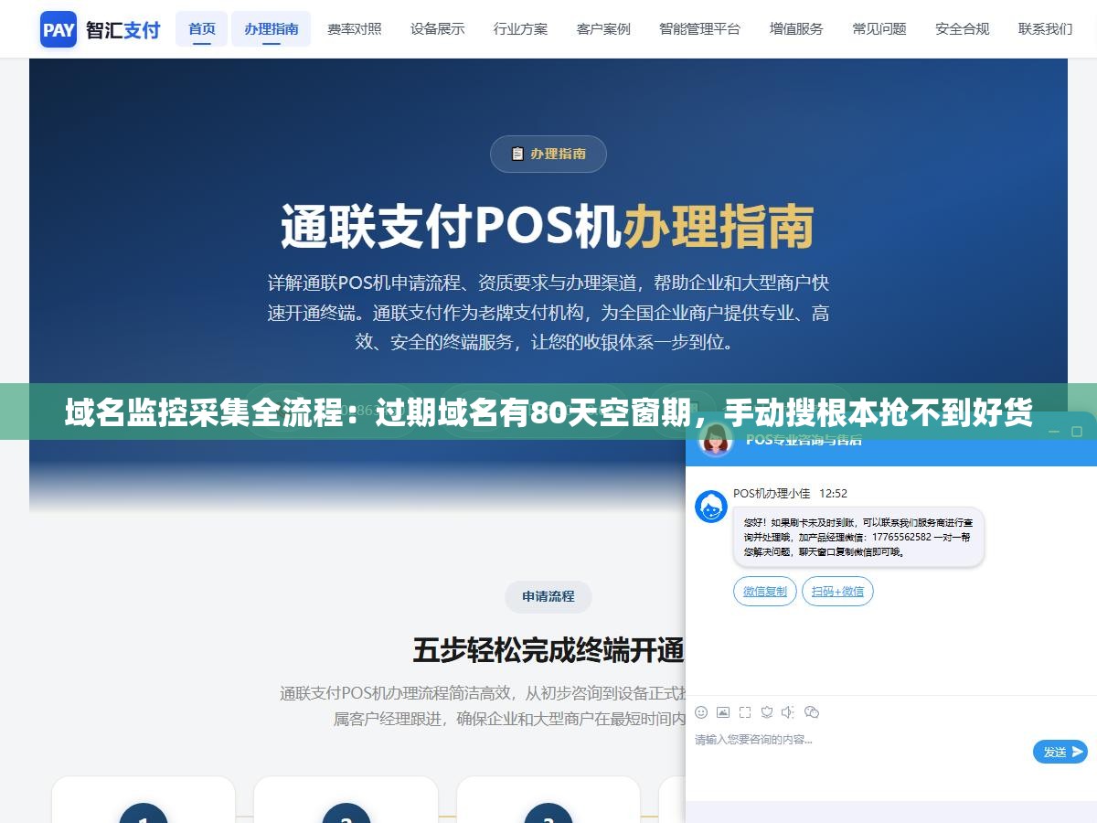 域名监控采集全流程:过期域名有80天空窗期,手动搜根本抢不到好货 3 - 域名监控采集全流程:过期域名有80天空窗期,手动搜根本抢不到好货 - UC建站系统