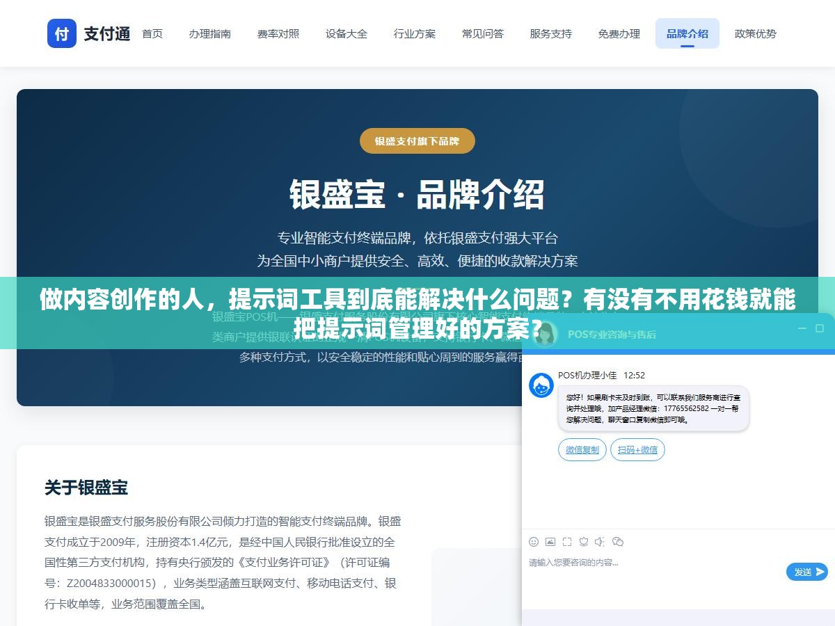 做内容创作的人,提示词工具到底能解决什么问题?有没有不用花钱就能把提示词管理好的方案? 2 - 做内容创作的人,提示词工具到底能解决什么问题?有没有不用花钱就能把提示词管理好的方案? - UC建站系统