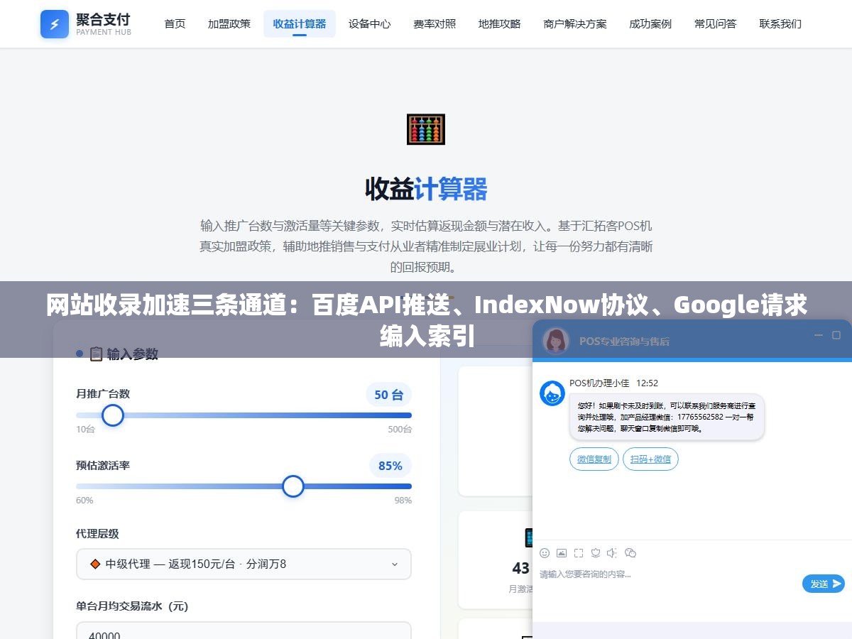 2 - 网站收录加速三条通道：百度API推送、IndexNow协议、Google请求编入索引 - UC建站系统