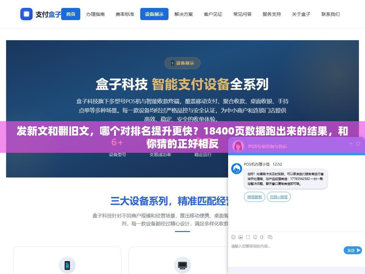 1 - 发新文和翻旧文，哪个对排名提升更快？18400页数据跑出来的结果，和你猜的正好相反 - UC建站系统