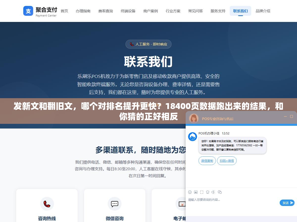 2 - 发新文和翻旧文，哪个对排名提升更快？18400页数据跑出来的结果，和你猜的正好相反 - UC建站系统