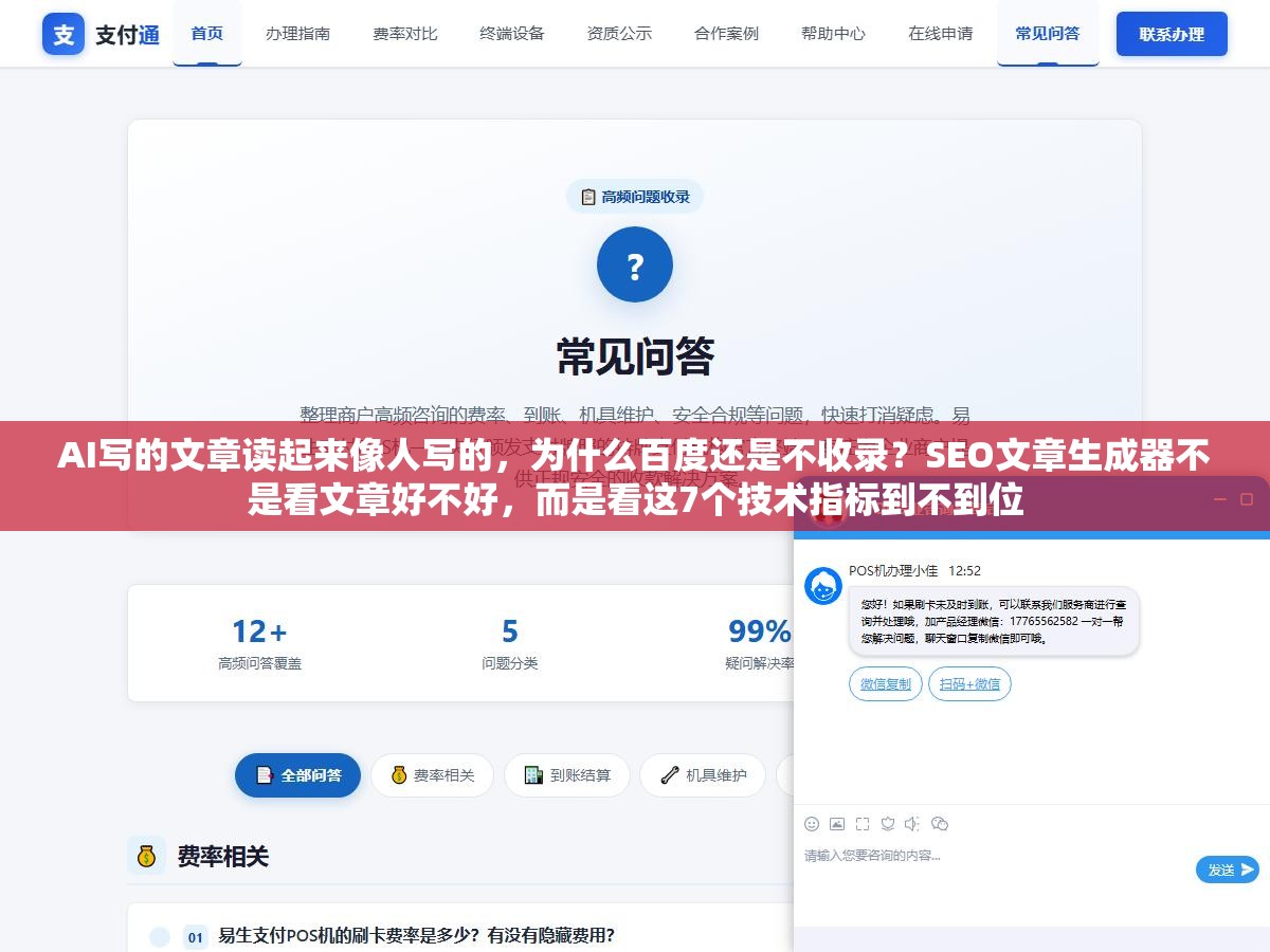AI写的文章读起来像人写的,为什么百度还是不收录?SEO文章生成器不是看文章好不好,而是看这7个技术指标到不到位 2 - AI写的文章读起来像人写的,为什么百度还是不收录?SEO文章生成器不是看文章好不好,而是看这7个技术指标到不到位 - UC建站系统