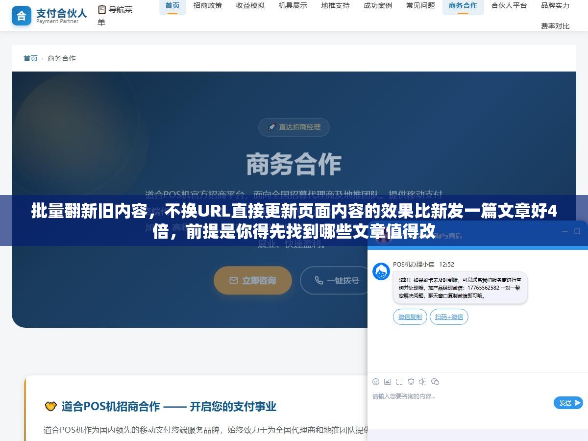 2 - 批量翻新旧内容，不换URL直接更新页面内容的效果比新发一篇文章好4倍，前提是你得先找到哪些文章值得改 - UC建站系统