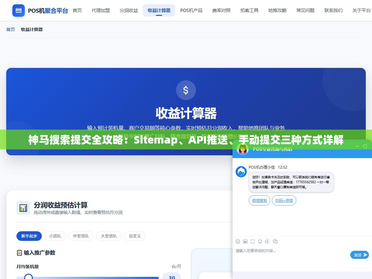 神马搜索提交全攻略:Sitemap、API推送、手动提交三种方式详解 3 - 神马搜索提交全攻略:Sitemap、API推送、手动提交三种方式详解 - UC建站系统