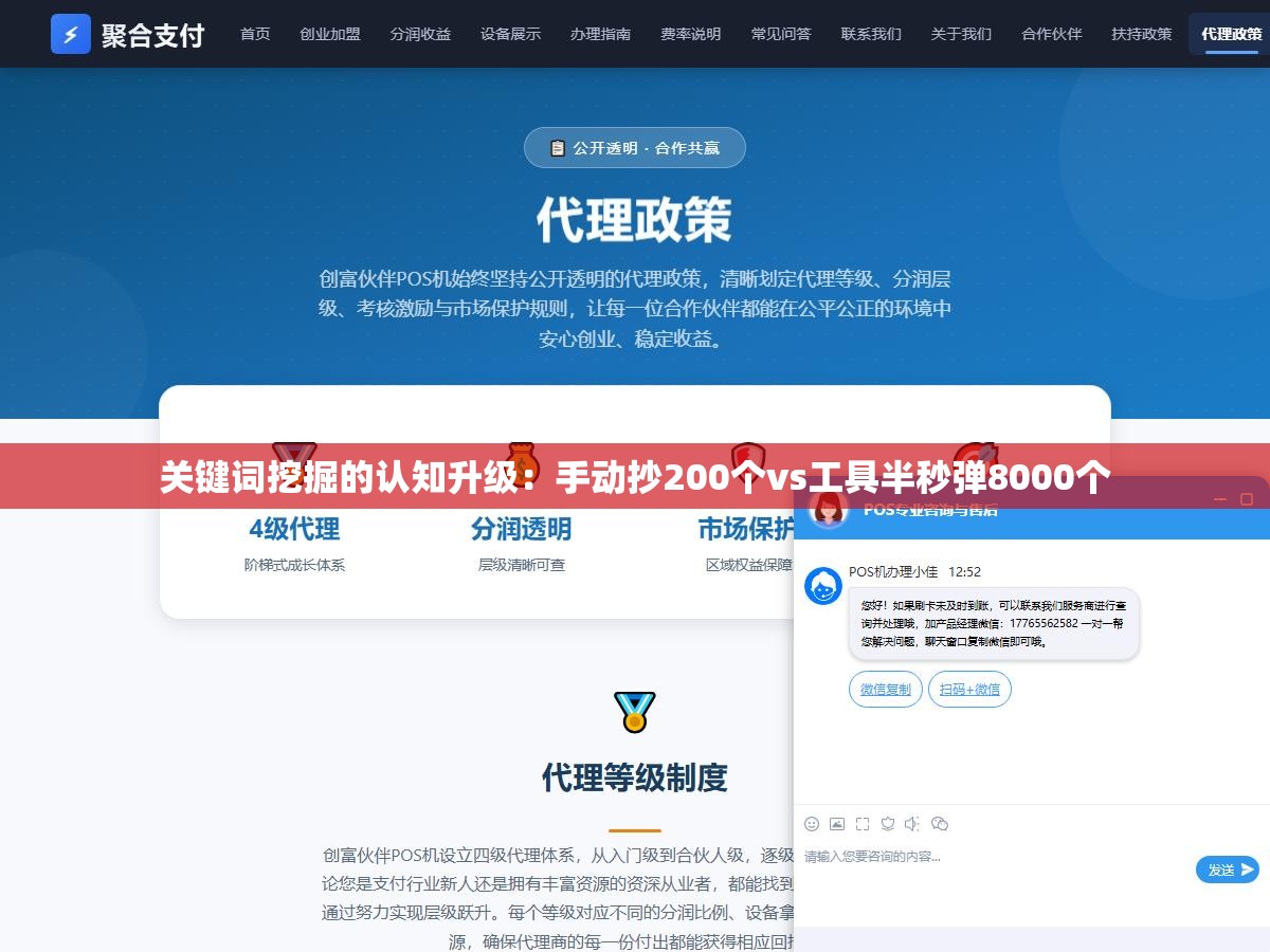 2 - 关键词挖掘的认知升级：手动抄200个vs工具半秒弹8000个 - UC建站系统