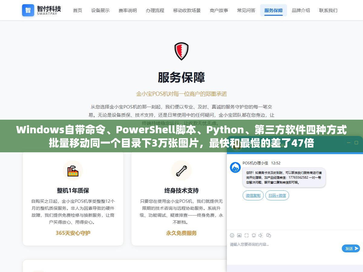 2 - Windows自带命令、PowerShell脚本、Python、第三方软件四种方式批量移动同一个目录下3万张图片，最快和最慢的差了47倍 - UC建站系统