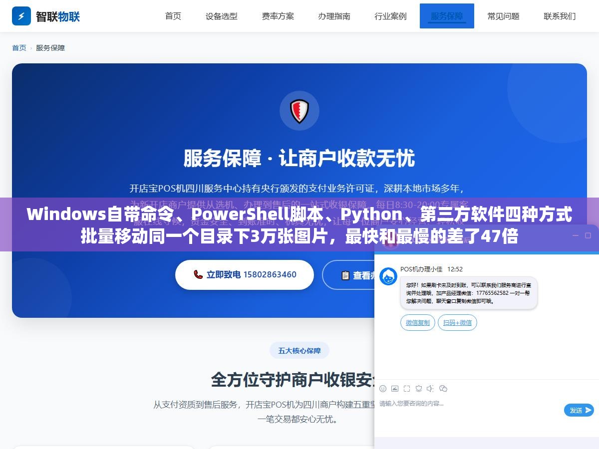 1 - Windows自带命令、PowerShell脚本、Python、第三方软件四种方式批量移动同一个目录下3万张图片，最快和最慢的差了47倍 - UC建站系统