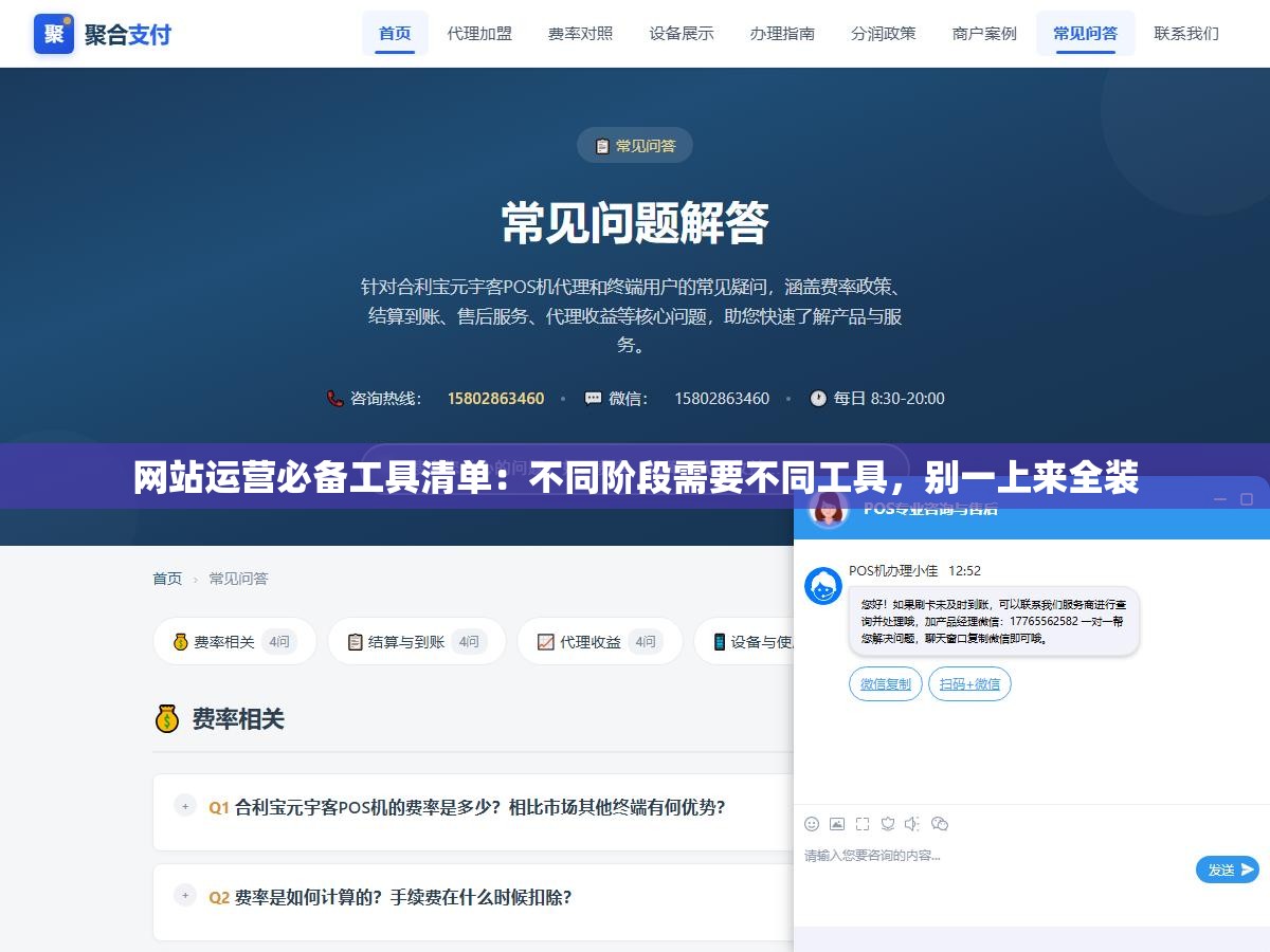 1 - 网站运营必备工具清单：不同阶段需要不同工具，别一上来全装 - UC建站系统