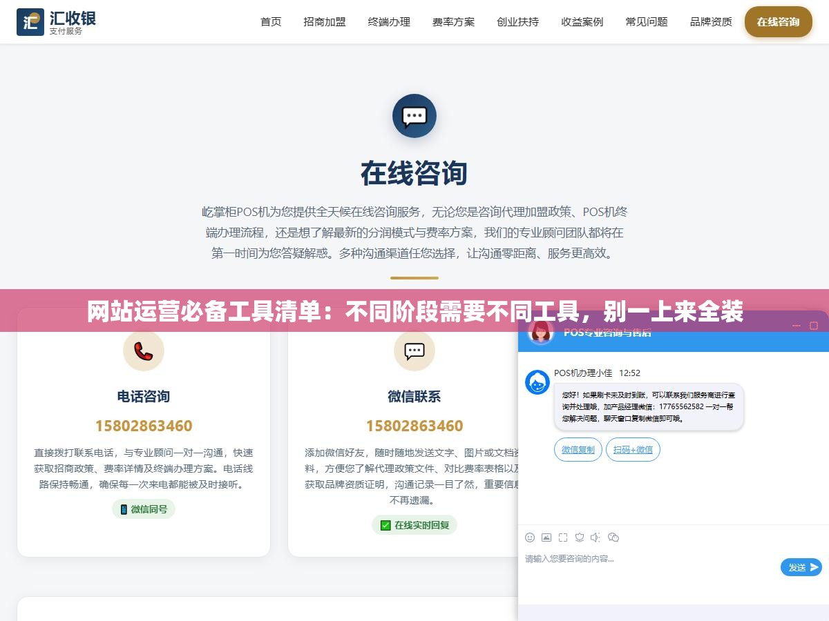2 - 网站运营必备工具清单：不同阶段需要不同工具，别一上来全装 - UC建站系统