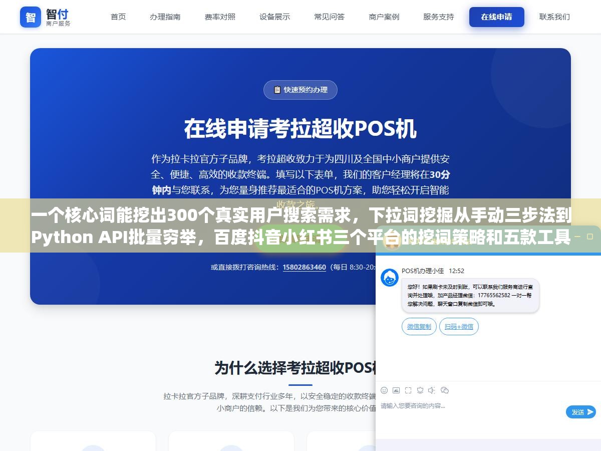 2 - 一个核心词能挖出300个真实用户搜索需求，下拉词挖掘从手动三步法到Python API批量穷举，百度抖音小红书三个平台的挖词策略和五款工具实测对比，标题选题再也不用拍脑袋 - UC建站系统