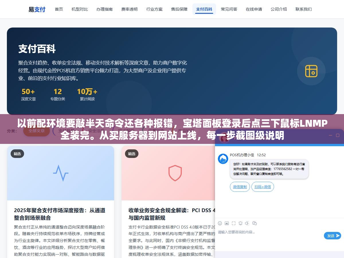 3 - 以前配环境要敲半天命令还各种报错，宝塔面板登录后点三下鼠标LNMP全装完。从买服务器到网站上线，每一步截图级说明 - UC建站系统