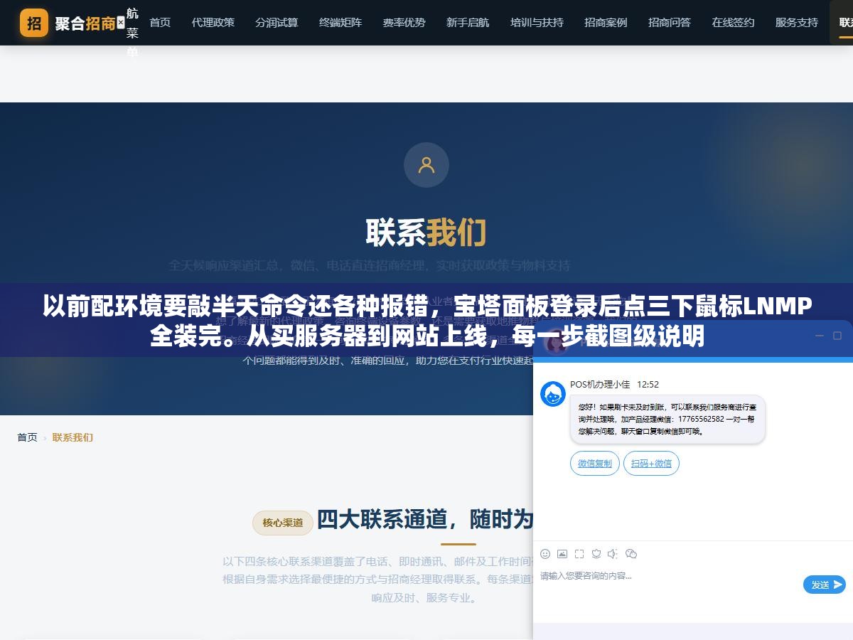 2 - 以前配环境要敲半天命令还各种报错，宝塔面板登录后点三下鼠标LNMP全装完。从买服务器到网站上线，每一步截图级说明 - UC建站系统