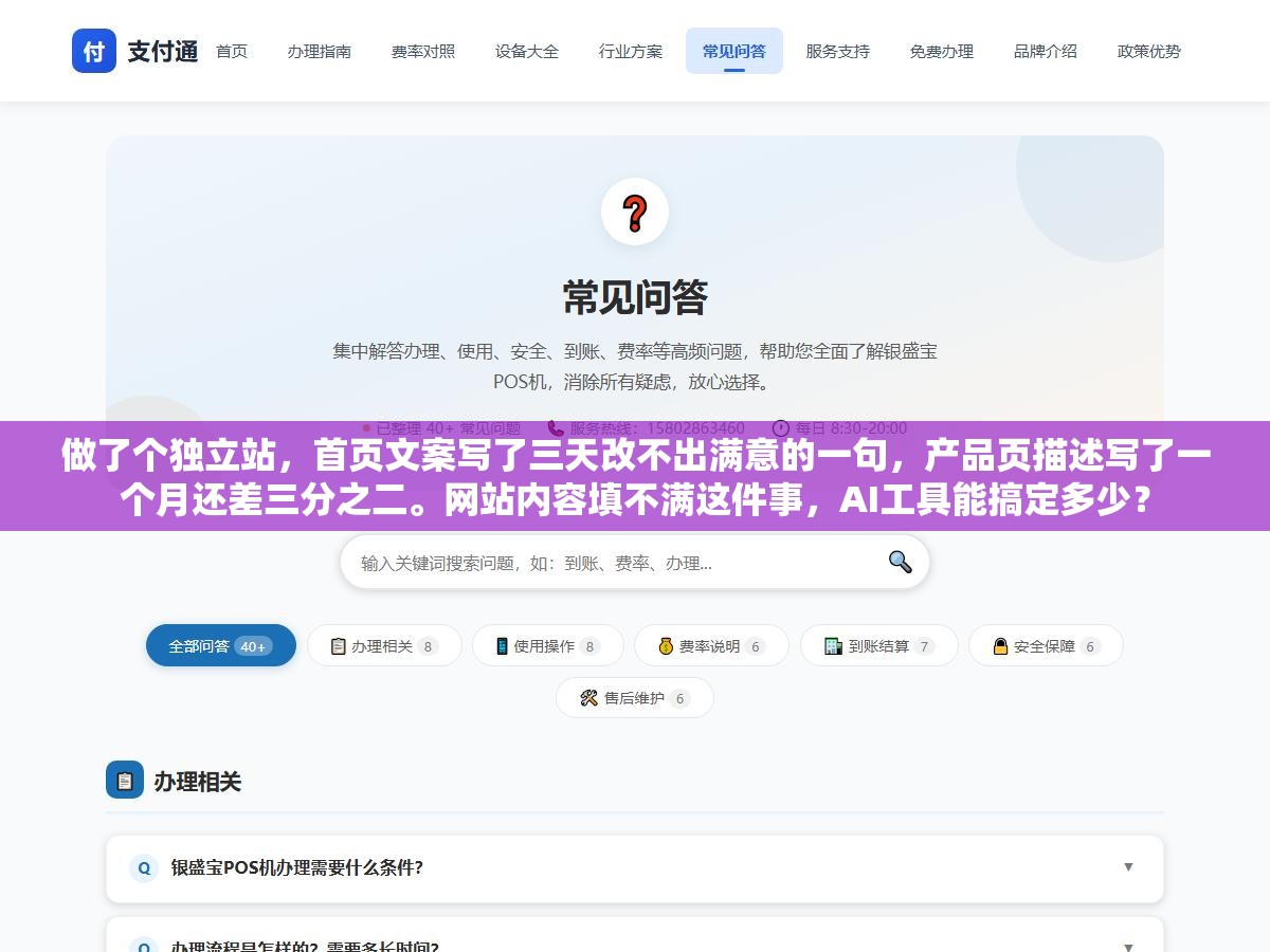 做了个独立站,首页文案写了三天改不出满意的一句,产品页描述写了一个月还差三分之二。网站内容填不满这件事,AI工具能搞定多少? 1 - 做了个独立站,首页文案写了三天改不出满意的一句,产品页描述写了一个月还差三分之二。网站内容填不满这件事,AI工具能搞定多少? - UC建站系统