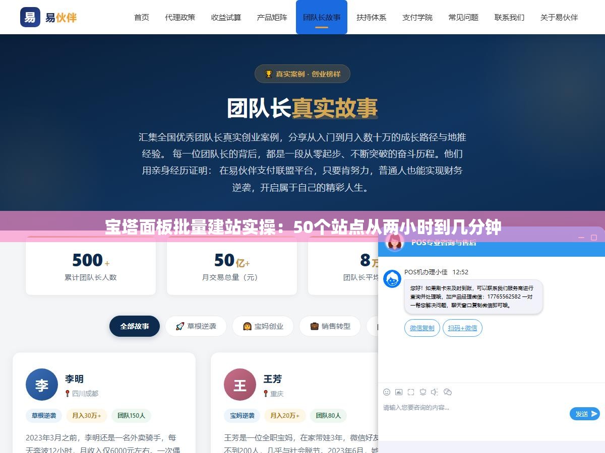 1 - 宝塔面板批量建站实操：50个站点从两小时到几分钟 - UC建站系统