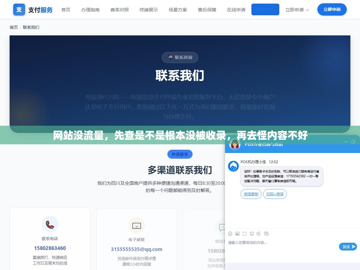 网站没流量,先查是不是根本没被收录,再去怪内容不好 1 - 网站没流量,先查是不是根本没被收录,再去怪内容不好 - UC建站系统