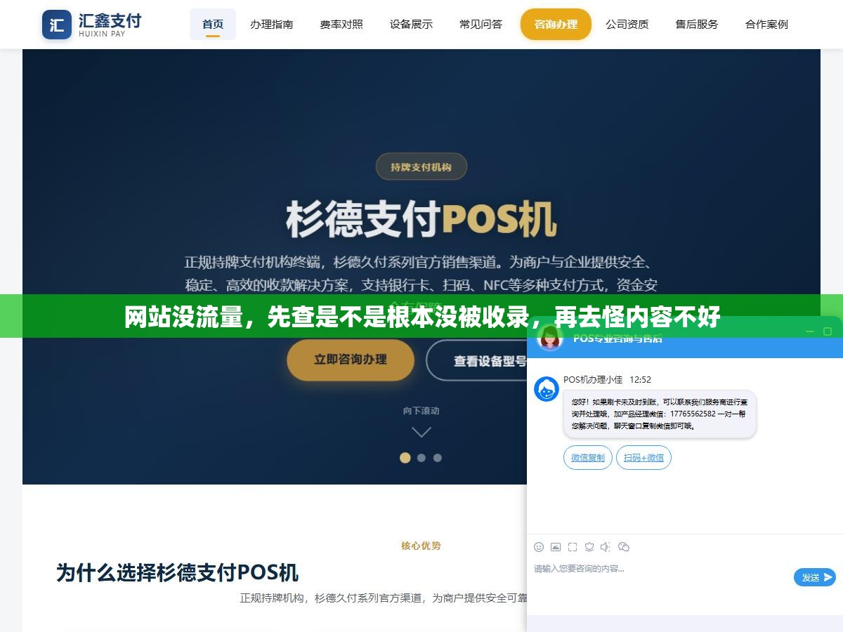 网站没流量,先查是不是根本没被收录,再去怪内容不好 2 - 网站没流量,先查是不是根本没被收录,再去怪内容不好 - UC建站系统