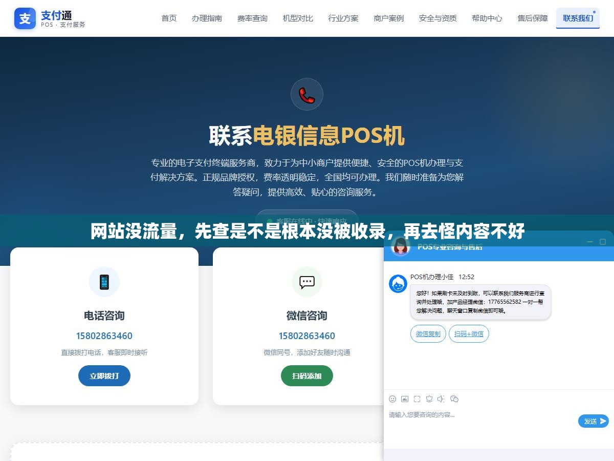 网站没流量,先查是不是根本没被收录,再去怪内容不好 3 - 网站没流量,先查是不是根本没被收录,再去怪内容不好 - UC建站系统