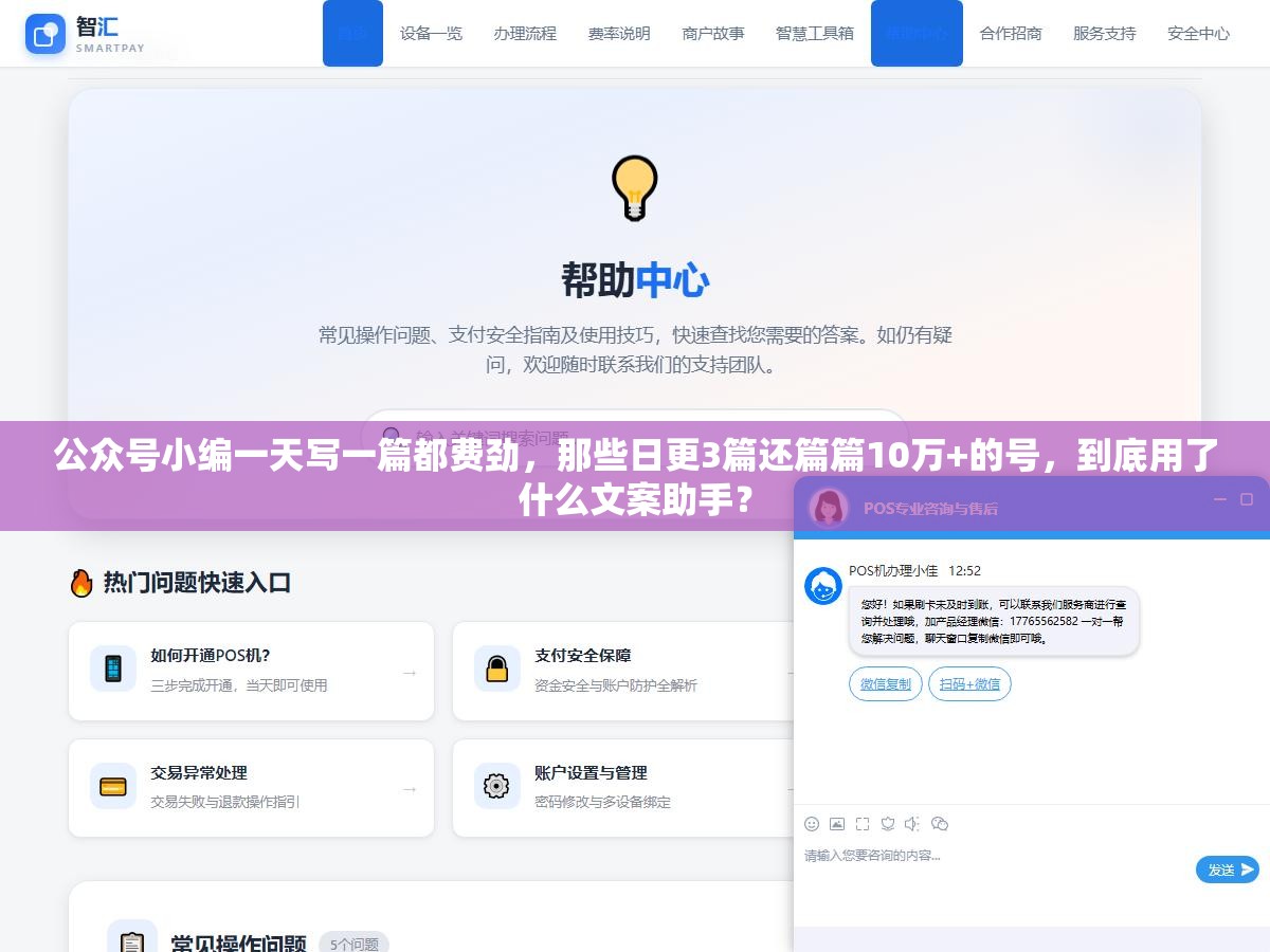 1 - 公众号小编一天写一篇都费劲，那些日更3篇还篇篇10万+的号，到底用了什么文案助手？ - UC建站系统