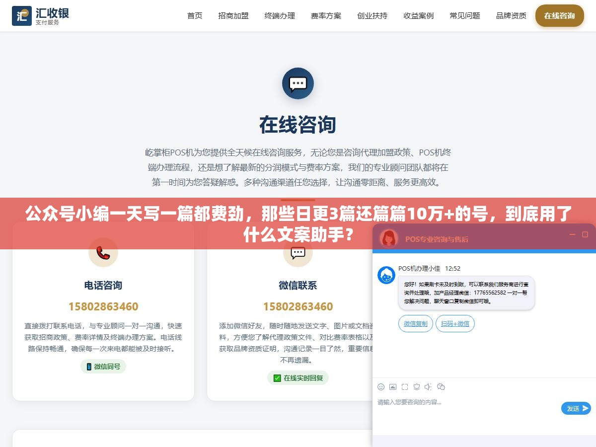3 - 公众号小编一天写一篇都费劲，那些日更3篇还篇篇10万+的号，到底用了什么文案助手？ - UC建站系统