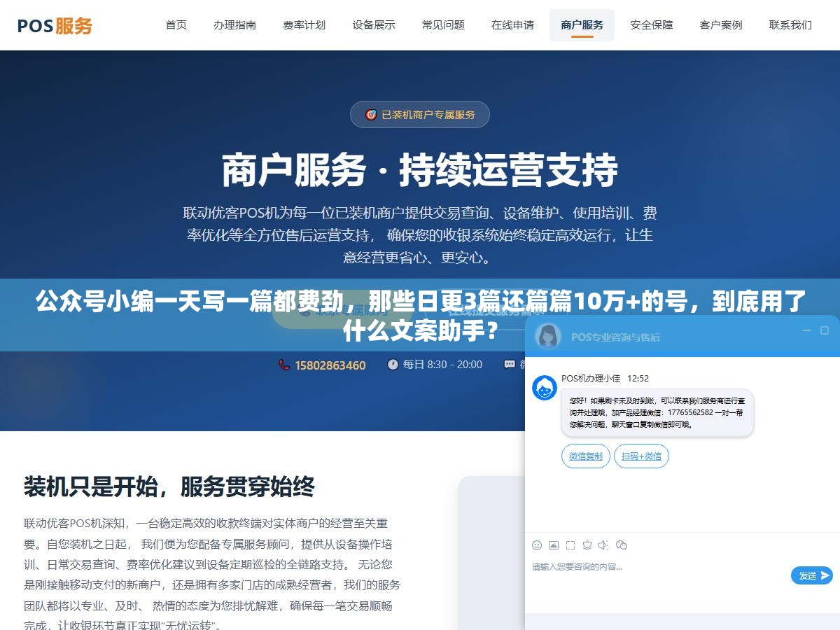 2 - 公众号小编一天写一篇都费劲，那些日更3篇还篇篇10万+的号，到底用了什么文案助手？ - UC建站系统