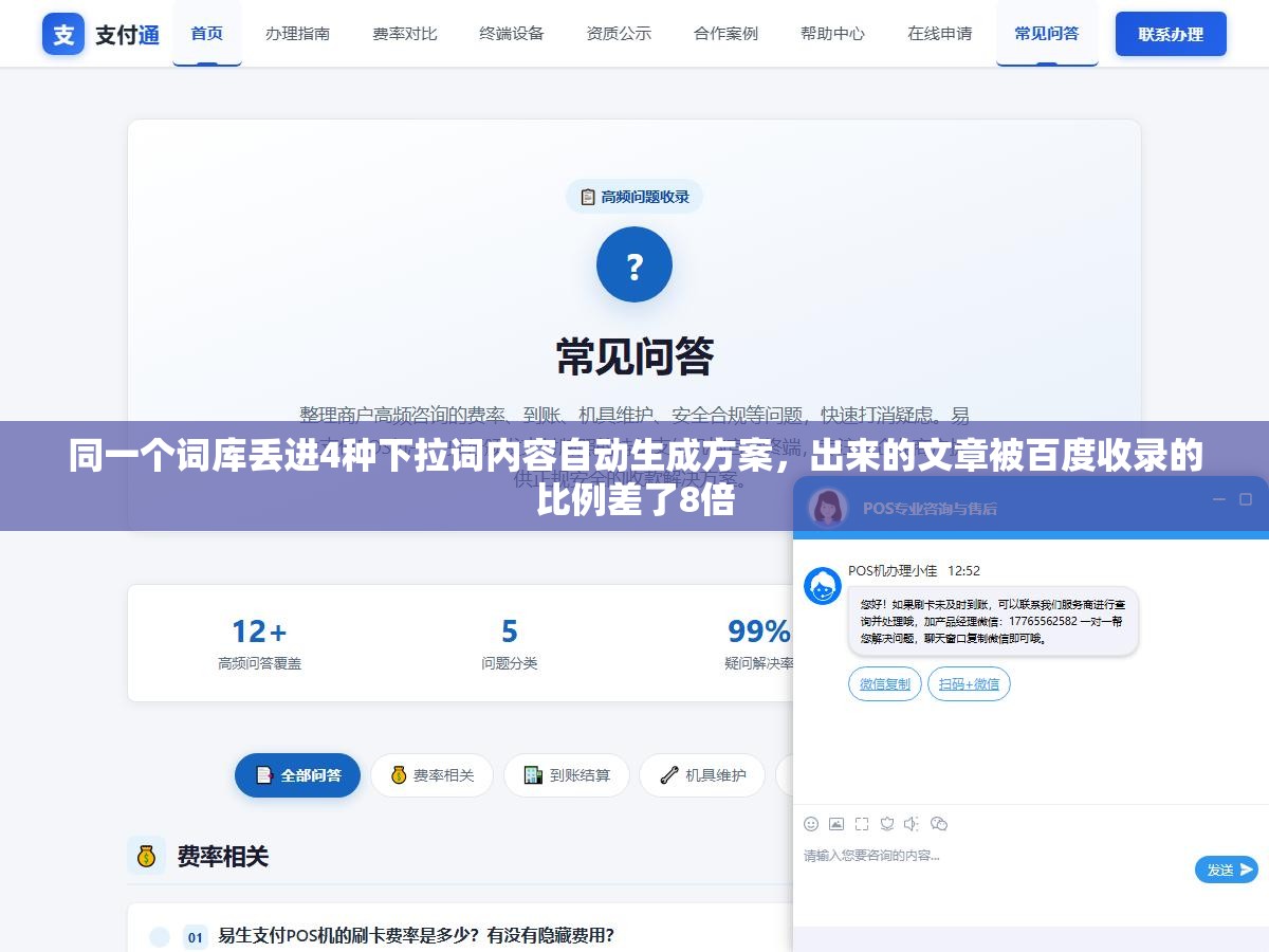 同一个词库丢进4种下拉词内容自动生成方案,出来的文章被百度收录的比例差了8倍 2 - 同一个词库丢进4种下拉词内容自动生成方案,出来的文章被百度收录的比例差了8倍 - UC建站系统