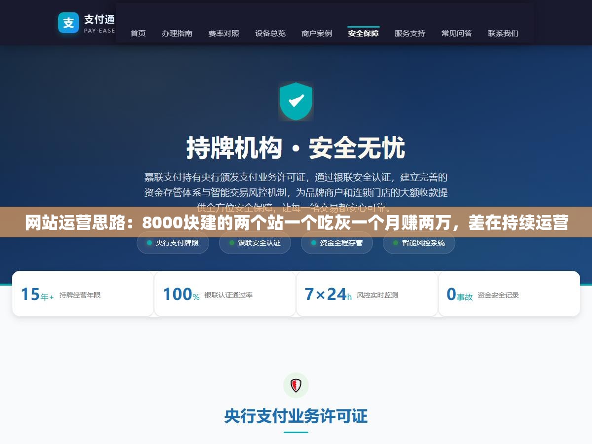 网站运营思路:8000块建的两个站一个吃灰一个月赚两万,差在持续运营 2 - 网站运营思路:8000块建的两个站一个吃灰一个月赚两万,差在持续运营 - UC建站系统