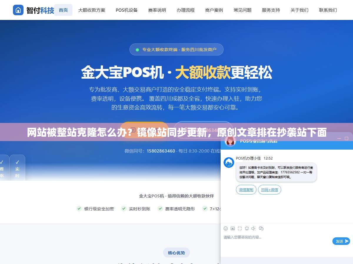 1 - 网站被整站克隆怎么办？镜像站同步更新，原创文章排在抄袭站下面 - UC建站系统