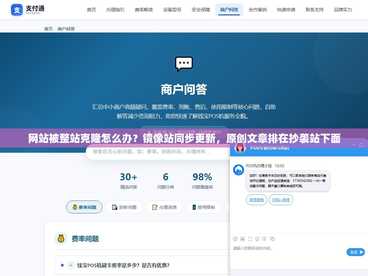 3 - 网站被整站克隆怎么办？镜像站同步更新，原创文章排在抄袭站下面 - UC建站系统