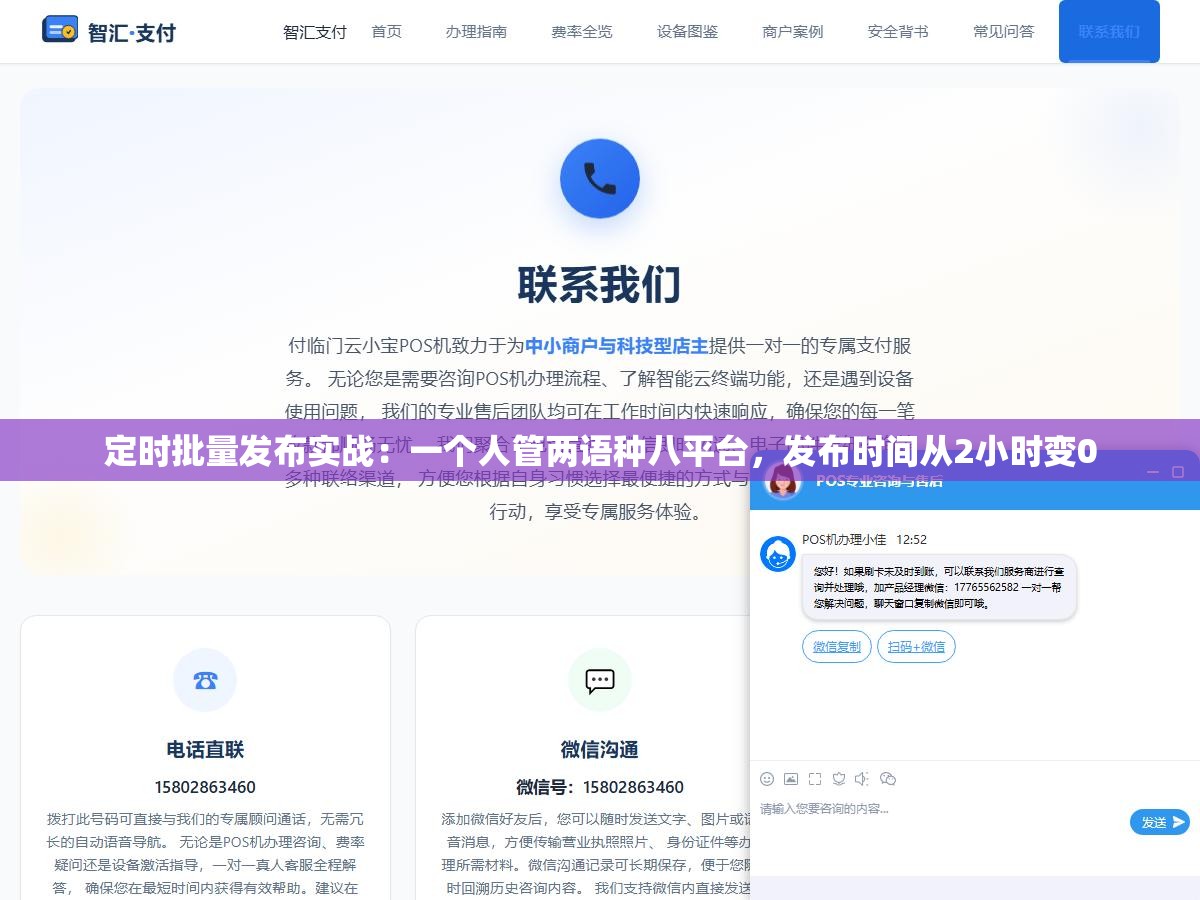 1 - 定时批量发布实战：一个人管两语种八平台，发布时间从2小时变0 - UC建站系统