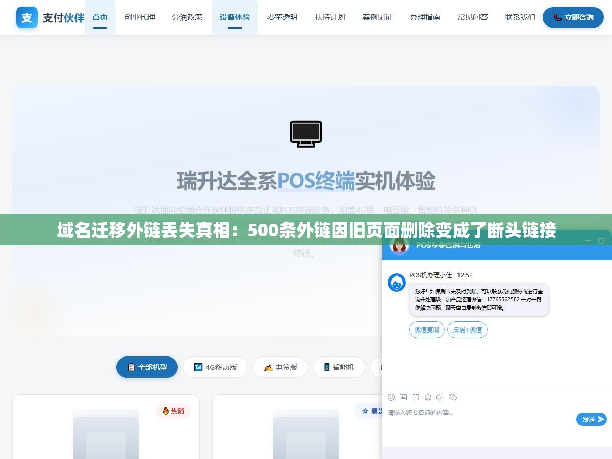 3 - 域名迁移外链丢失真相：500条外链因旧页面删除变成了断头链接 - UC建站系统