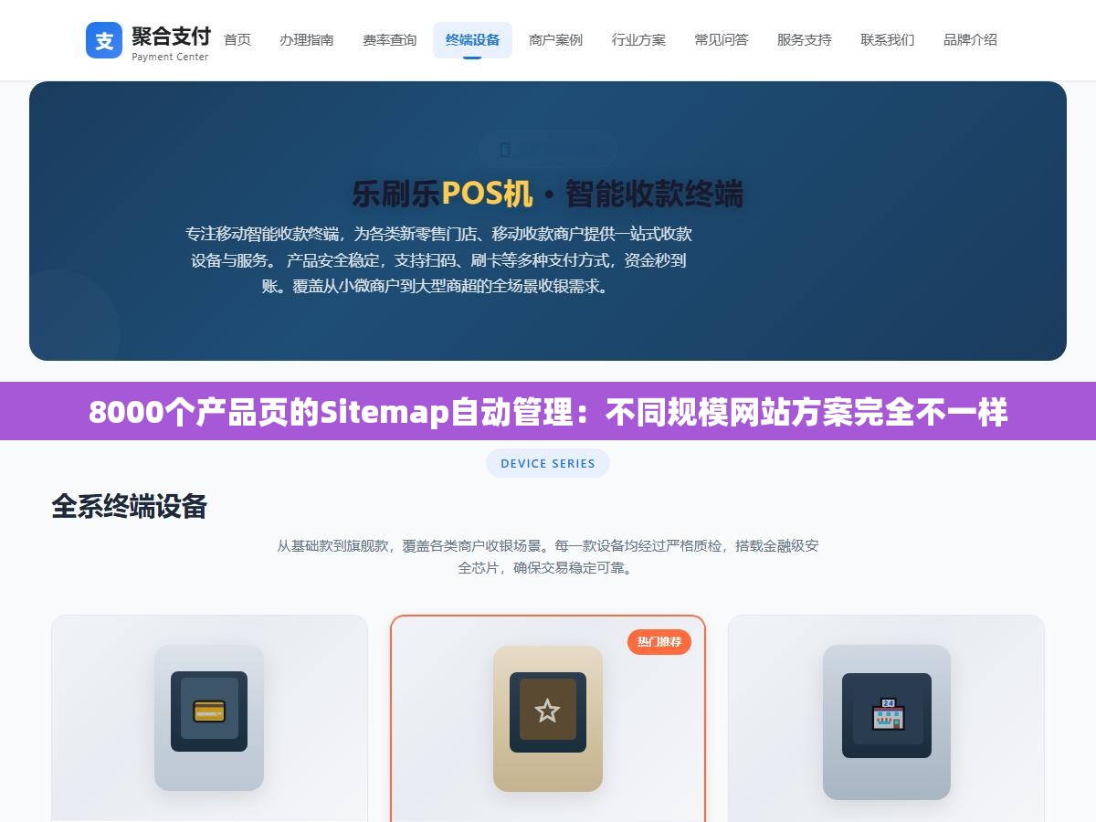 2 - 8000个产品页的Sitemap自动管理：不同规模网站方案完全不一样 - UC建站系统
