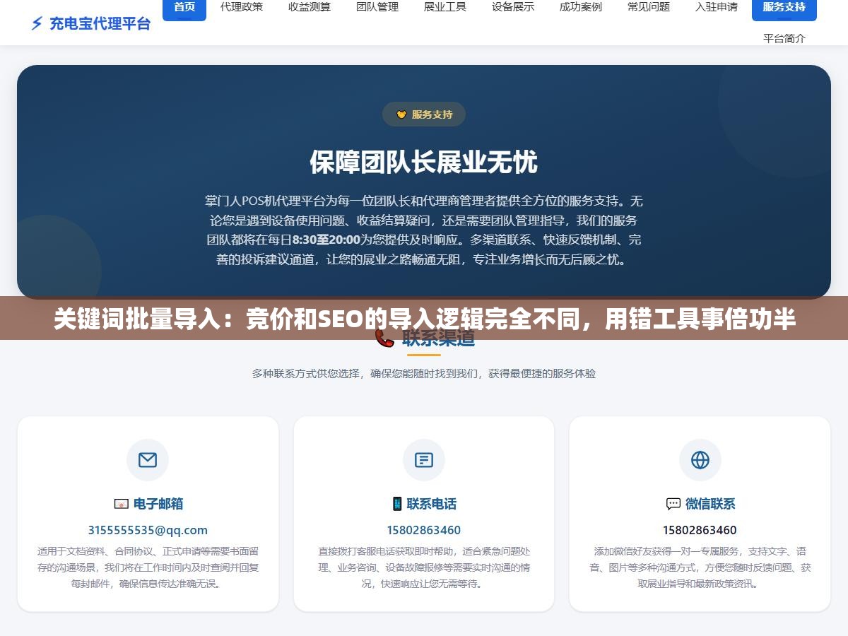 关键词批量导入:竞价和SEO的导入逻辑完全不同,用错工具事倍功半 1 - 关键词批量导入:竞价和SEO的导入逻辑完全不同,用错工具事倍功半 - UC建站系统