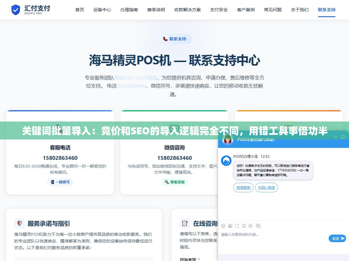 关键词批量导入:竞价和SEO的导入逻辑完全不同,用错工具事倍功半 2 - 关键词批量导入:竞价和SEO的导入逻辑完全不同,用错工具事倍功半 - UC建站系统