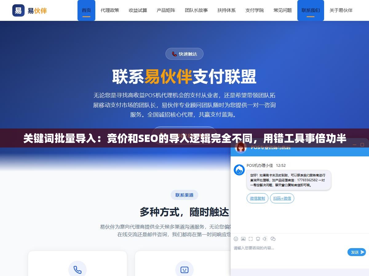关键词批量导入:竞价和SEO的导入逻辑完全不同,用错工具事倍功半 3 - 关键词批量导入:竞价和SEO的导入逻辑完全不同,用错工具事倍功半 - UC建站系统