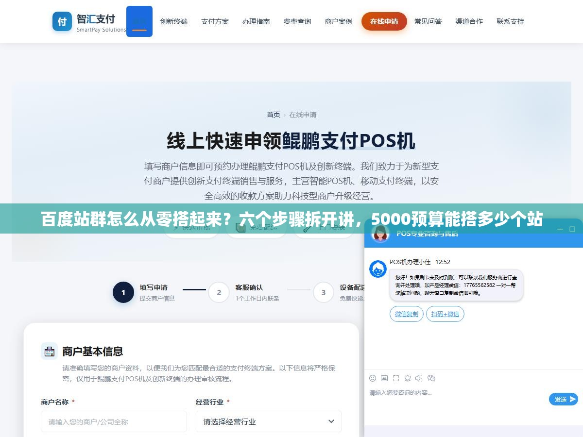 2 - 百度站群怎么从零搭起来？六个步骤拆开讲，5000预算能搭多少个站 - UC建站系统