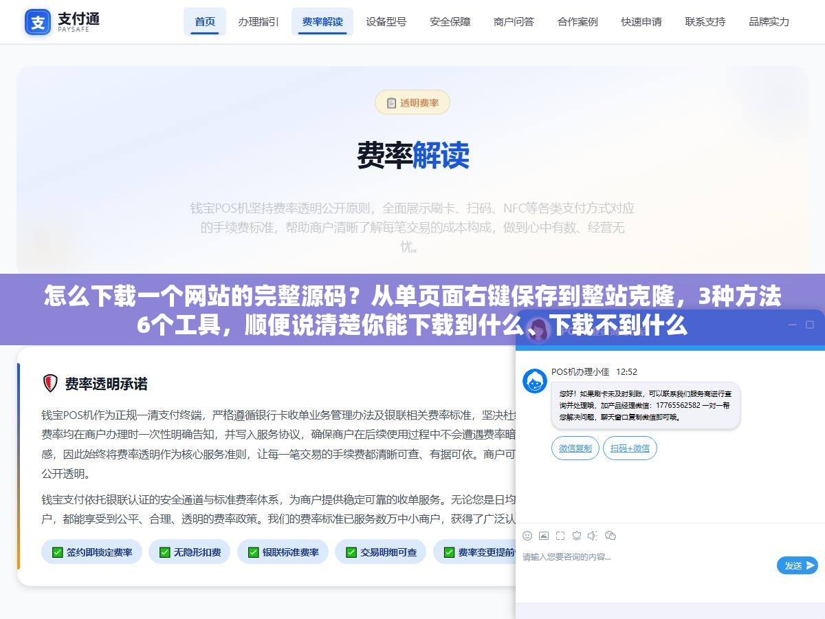 怎么下载一个网站的完整源码?从单页面右键保存到整站克隆,3种方法6个工具,顺便说清楚你能下载到什么、下载不到什么 1 - 怎么下载一个网站的完整源码?从单页面右键保存到整站克隆,3种方法6个工具,顺便说清楚你能下载到什么、下载不到什么 - UC建站系统