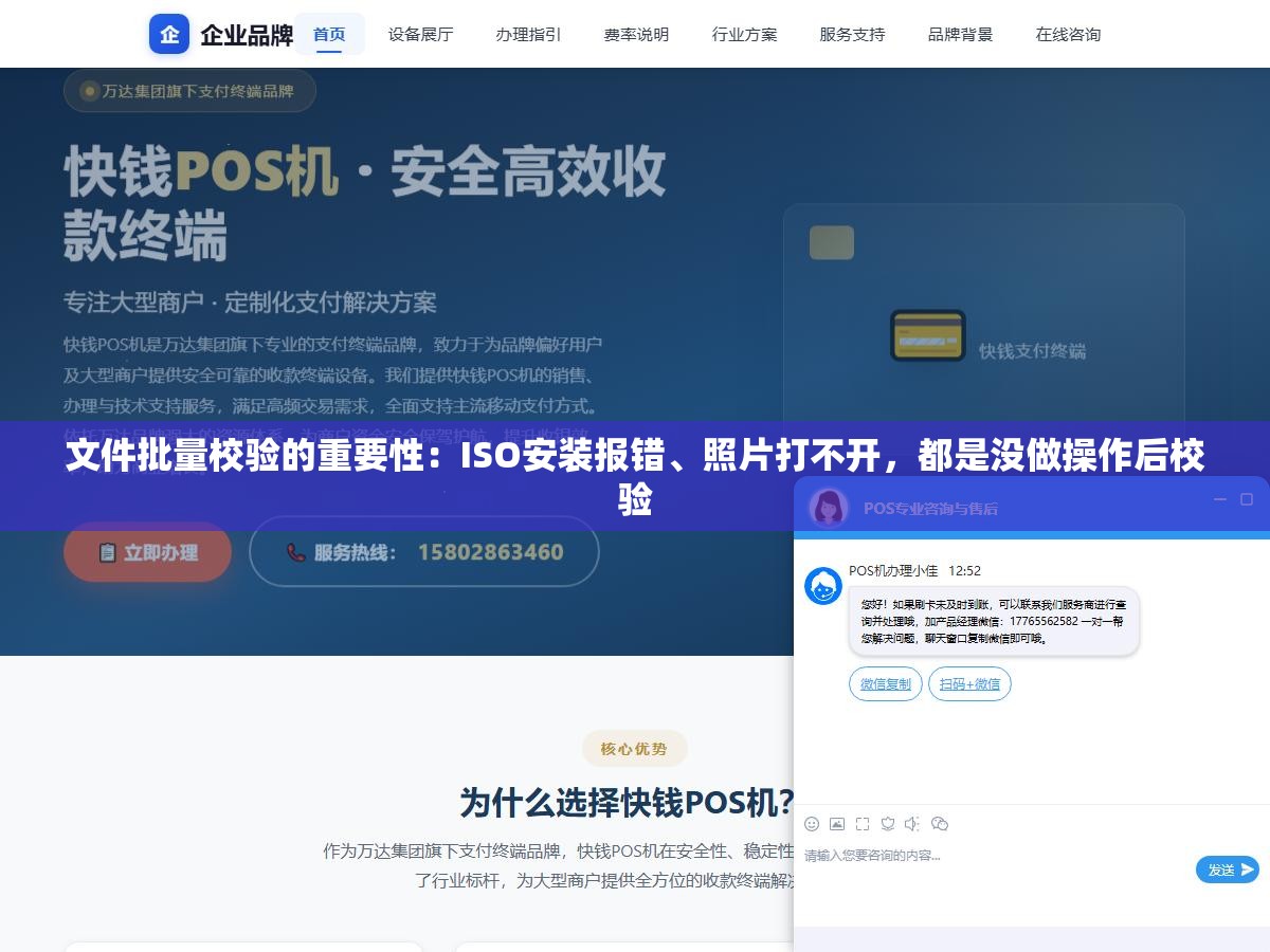 文件批量校验的重要性:ISO安装报错、照片打不开,都是没做操作后校验 1 - 文件批量校验的重要性:ISO安装报错、照片打不开,都是没做操作后校验 - UC建站系统