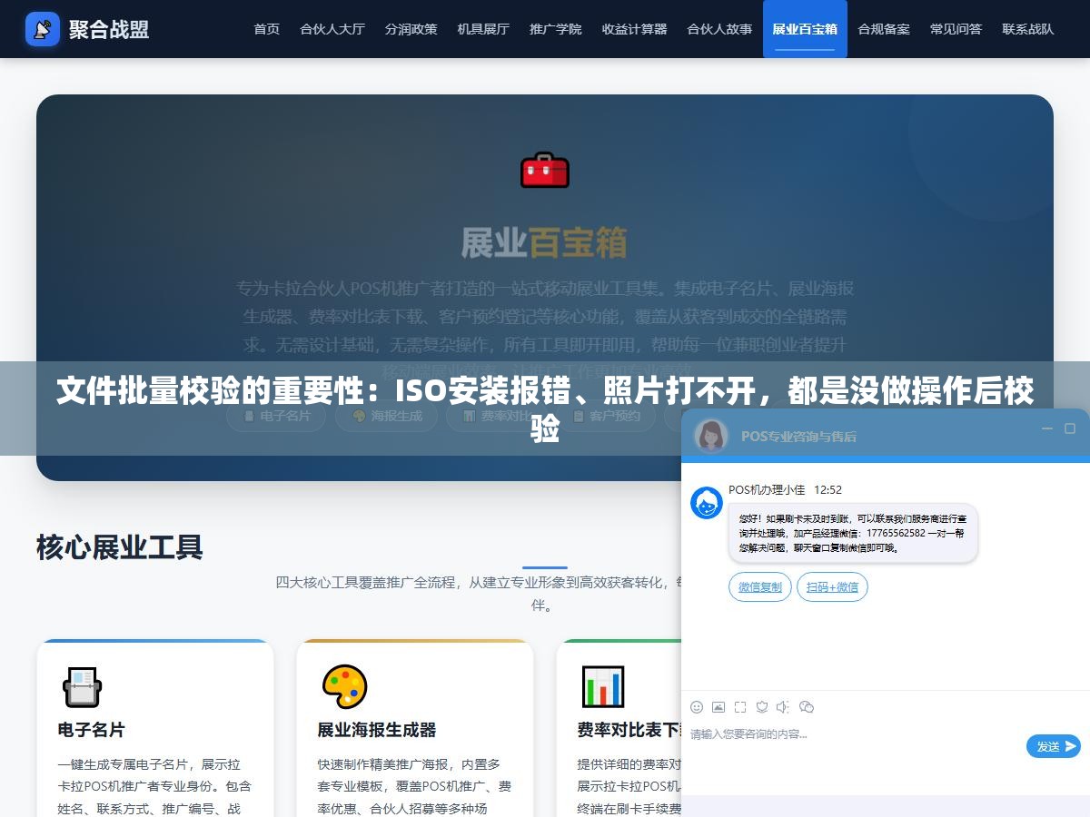 文件批量校验的重要性:ISO安装报错、照片打不开,都是没做操作后校验 2 - 文件批量校验的重要性:ISO安装报错、照片打不开,都是没做操作后校验 - UC建站系统