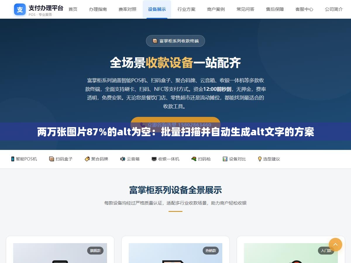 1 - 两万张图片87%的alt为空：批量扫描并自动生成alt文字的方案 - UC建站系统
