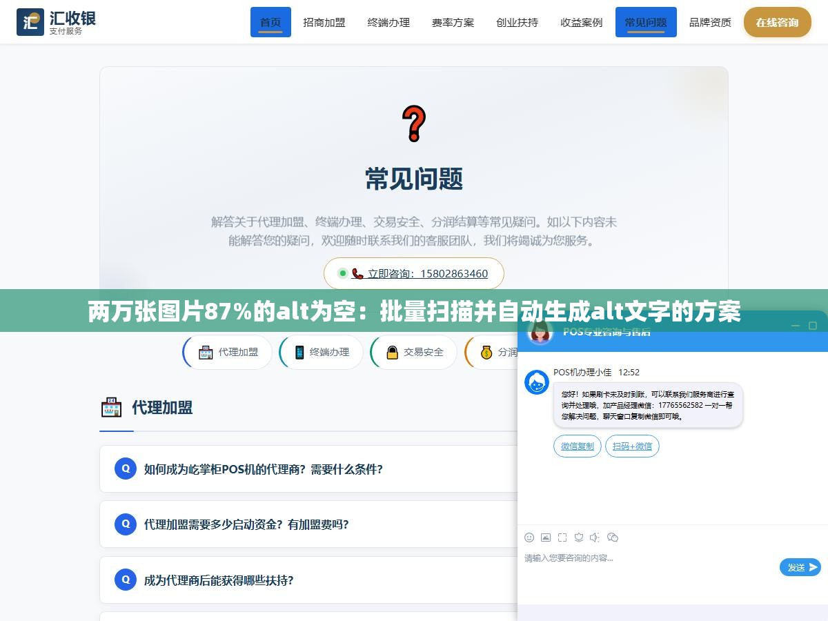 2 - 两万张图片87%的alt为空：批量扫描并自动生成alt文字的方案 - UC建站系统