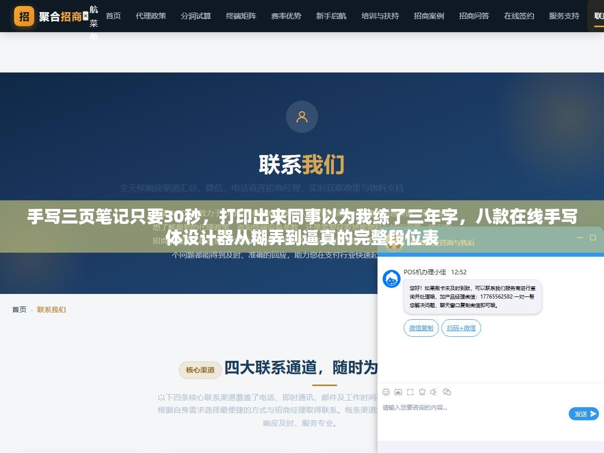 1 - 手写三页笔记只要30秒，打印出来同事以为我练了三年字，八款在线手写体设计器从糊弄到逼真的完整段位表 - UC建站系统